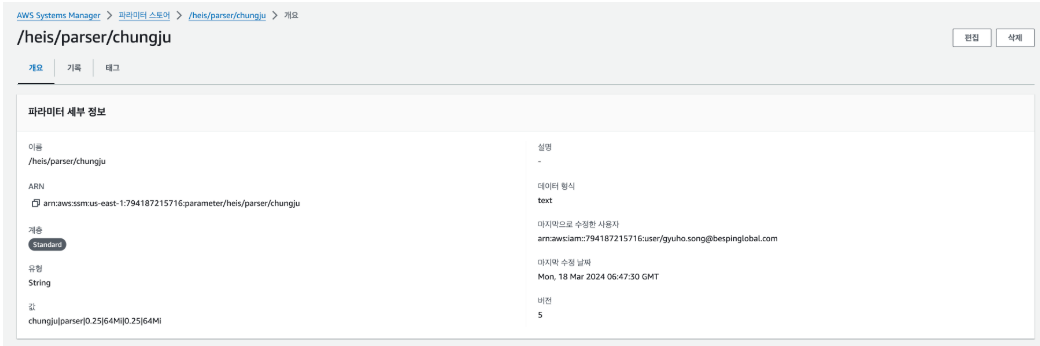 EKS에서 단일 애플리케이션을 n개의 POD으로 다중 배포하기(4)
